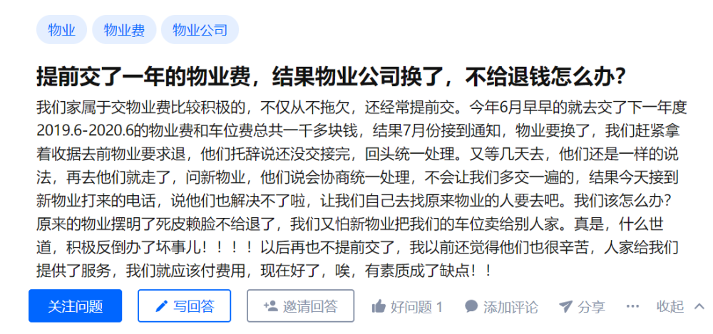 【武汉疫情期间物业管理费可以减少/武汉疫情期间物业费减免政策2020】