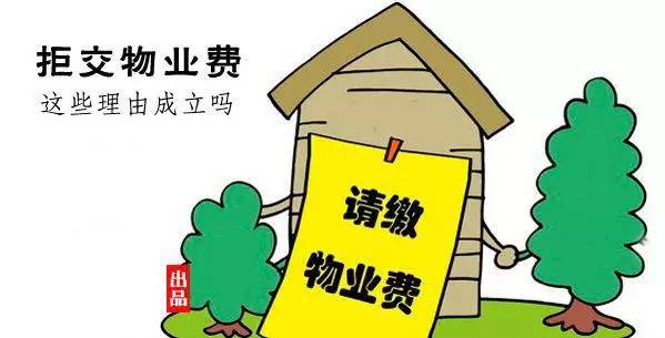 【武汉疫情期间物业管理费可以减少/武汉疫情期间物业费减免政策2020】