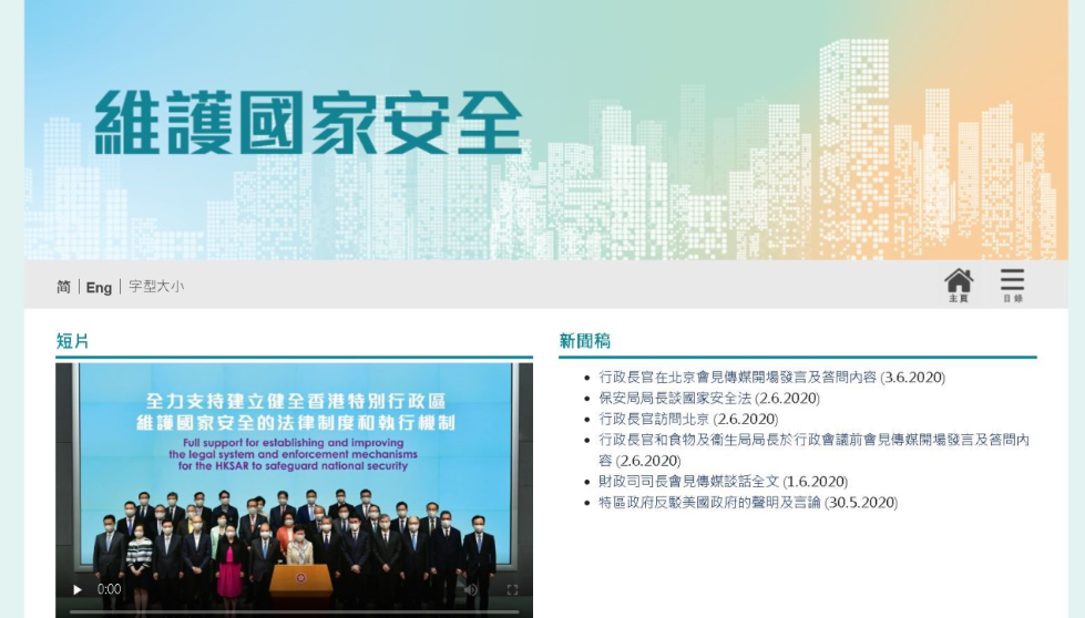 香港特别行政区政府新闻网，权威信息发布与市民沟通的重要平台