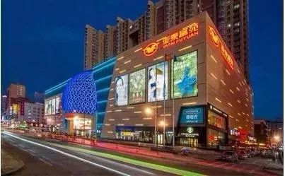 沈阳一知名商场宣布停业!（沈阳商场还开业吗）