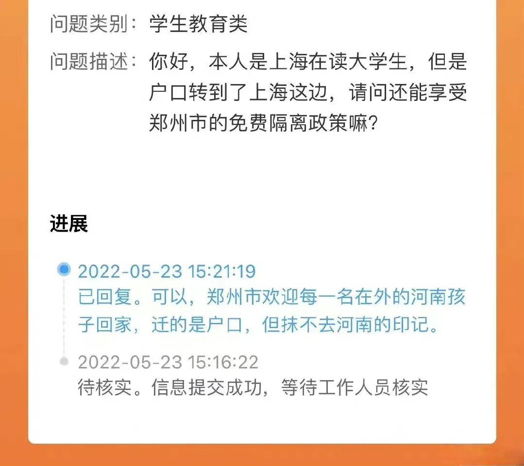 疫情下的郑州大学生，青海省是否提供特殊补助？