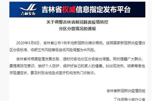 疫情下的郑州大学生，吉林省是否提供相关补贴？