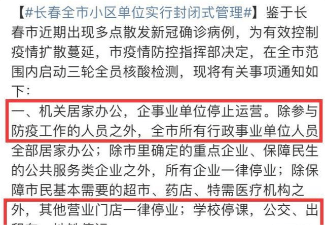 疫情下的郑州大学生，吉林省是否提供相关补贴？