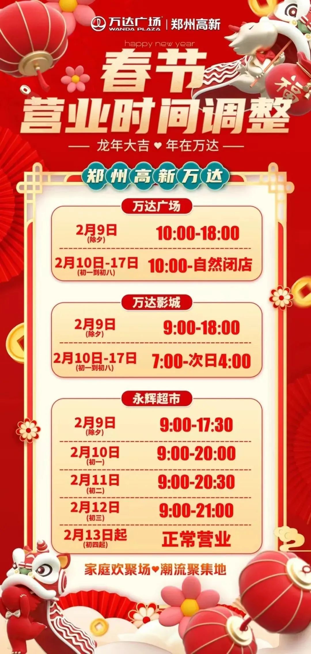 疫情郑州商场澳门开门吗（郑州疫情期间商场什么时候可以营业）