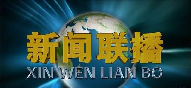 【昆明一台重播/联播昆明节目回播】