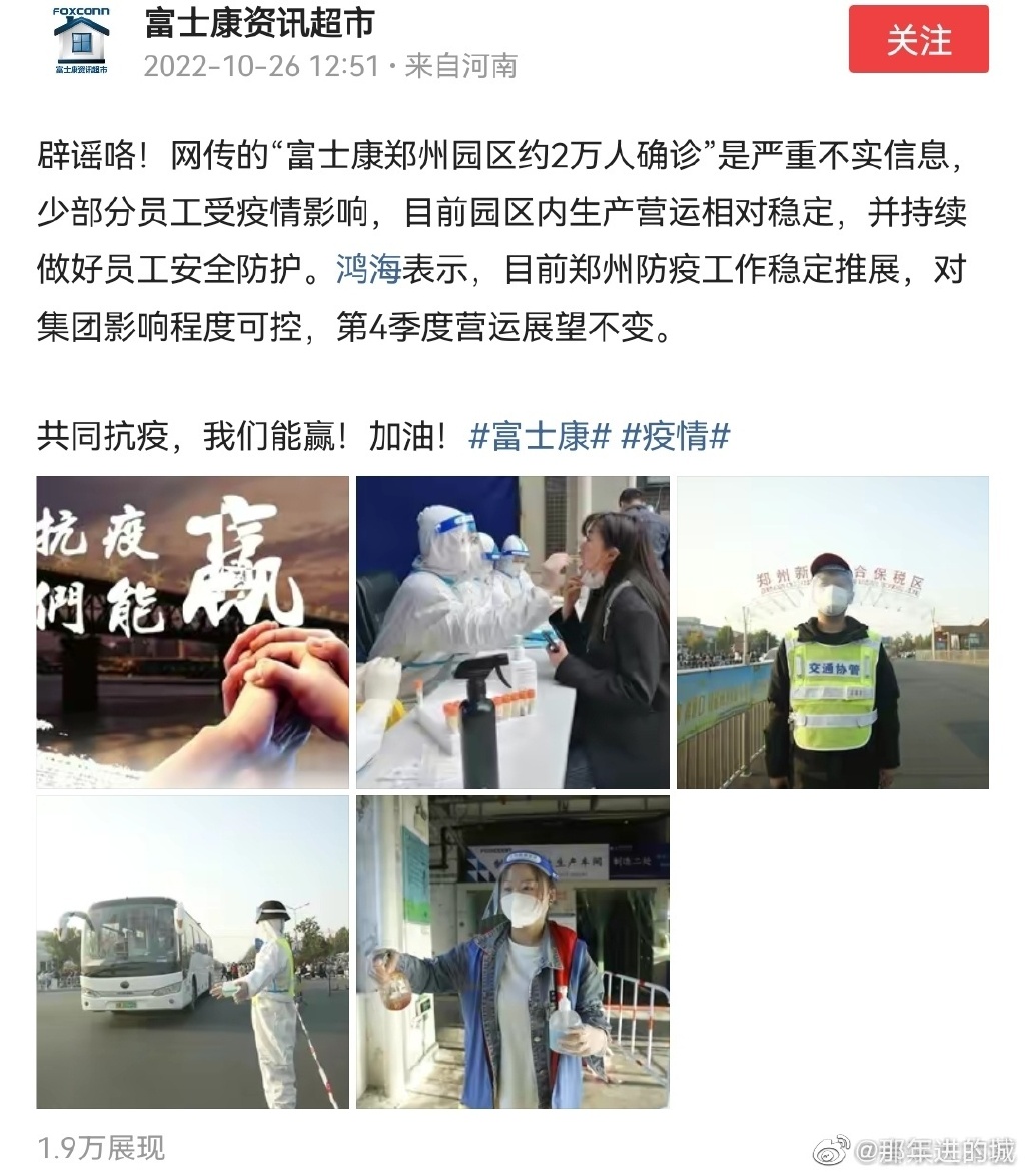 郑州富士康疫情死亡人数争议，真相、质疑与反思