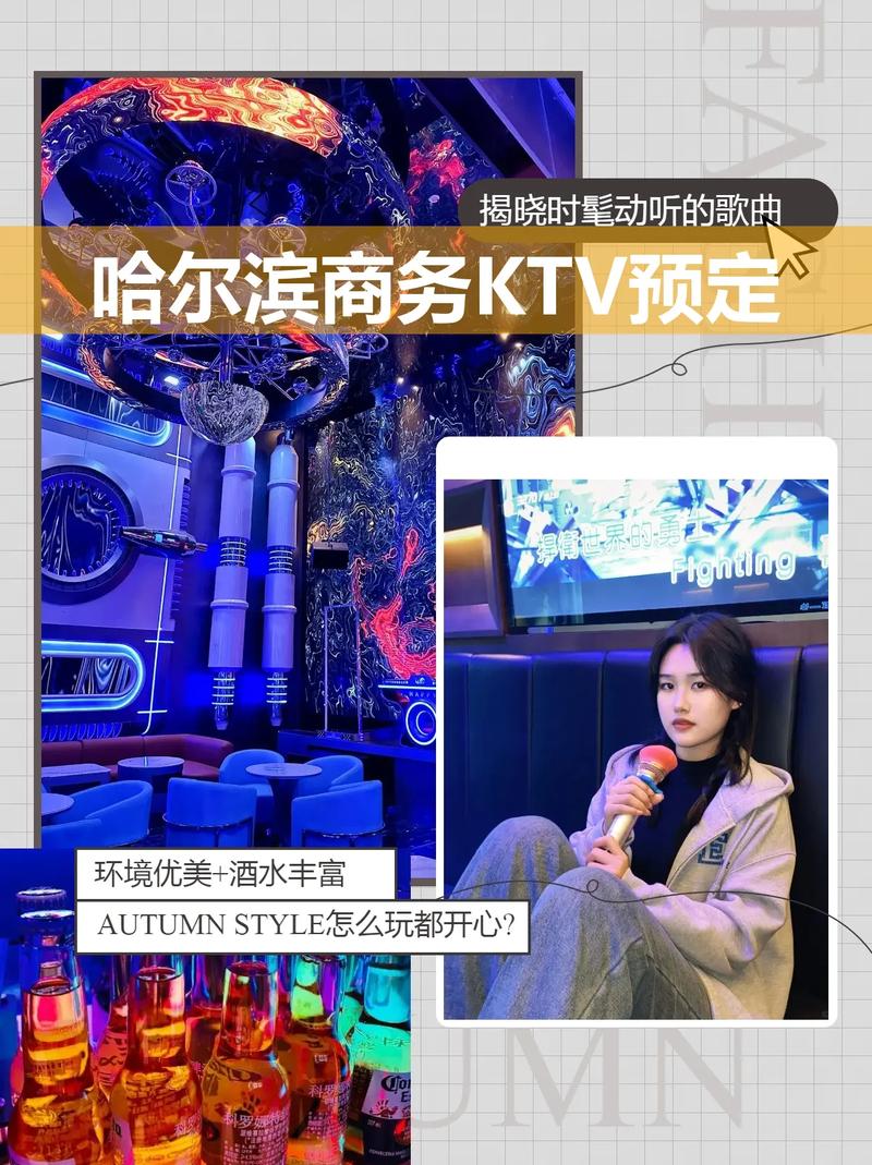 【哈尔滨ktv还营业吗/哈尔滨ktv还营业吗最近】