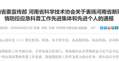 疫情下的郑州大学事件，反思与启示