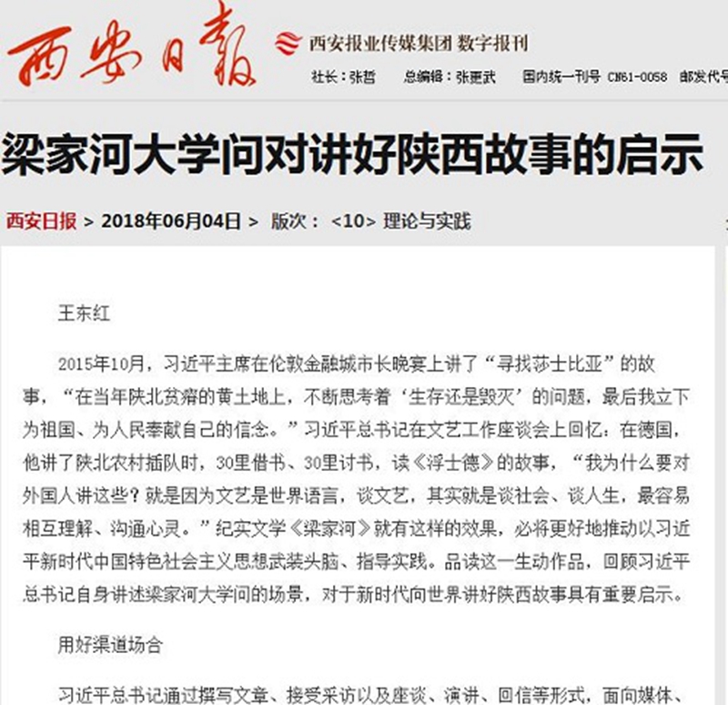 疫情下的郑州大学事件，反思与启示