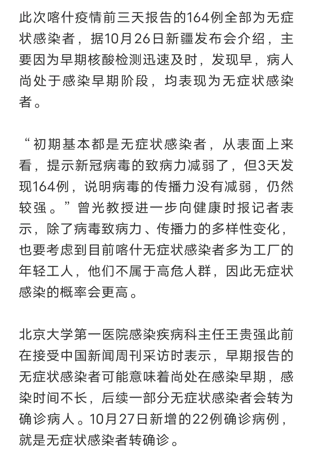香港疫情溯源，本土传播与输入病例的双重挑战