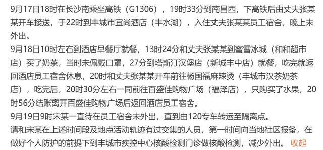 香港疫情溯源，本土传播与输入病例的双重挑战