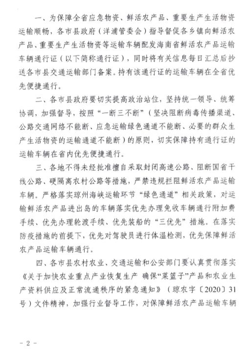 【海南省疫情报告重庆最新消息/海南省疫情防控最新通知】