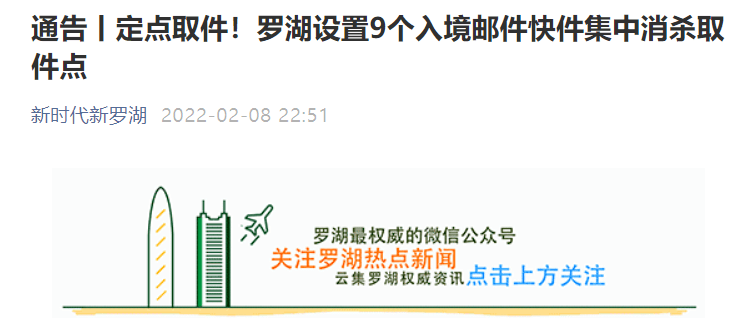 香港属于境外吗？疫情防控中的特殊地位解析
