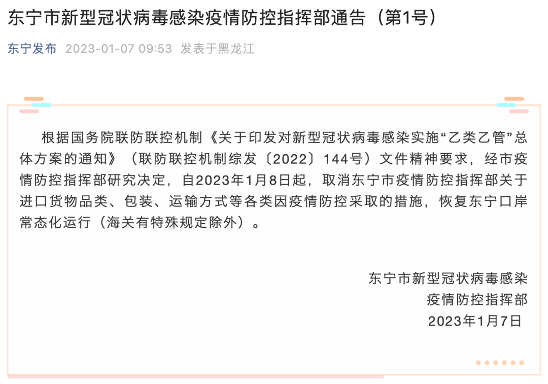 香港疫情详细情况，现状、防控措施与未来挑战