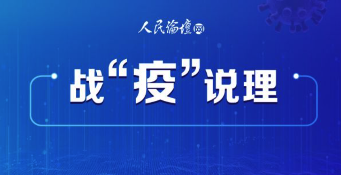 香港疫情病毒,挑战、应对与未来展望 香港疫情病毒,挑战、应对与未来展望