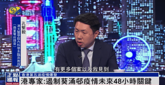 香港疫情状态，挑战、应对与未来展望