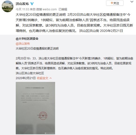 香港疫情新增确诊持续攀升，防控措施再引关注