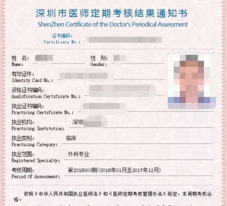 【杭州一医师,杭州医师定期考核时间】