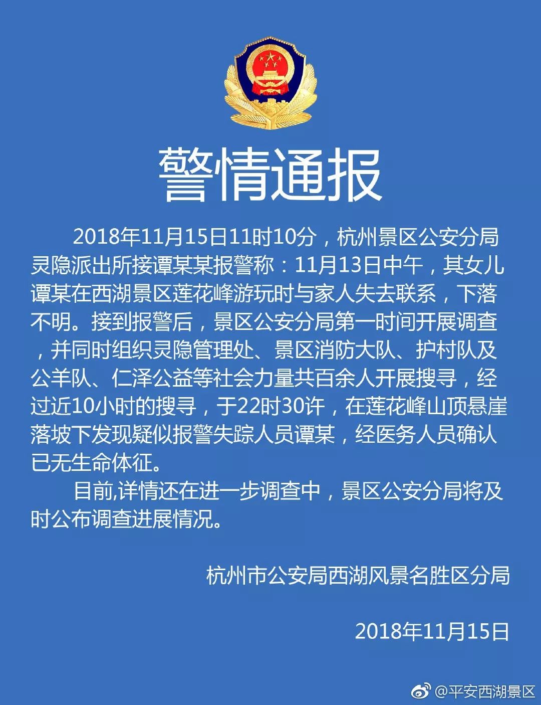 上海疫情局杭州分局电话（上海疫情管理局电话）