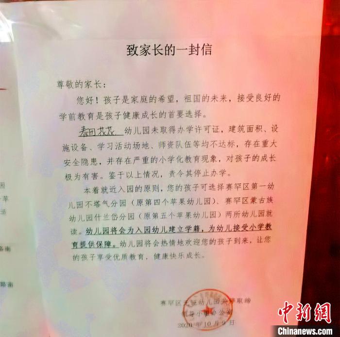 呼和浩特再现疫情疑似病例，防控措施再升级引关注