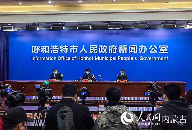 呼和浩特市疫情防控新闻发布会，全面部署与市民共克时艰