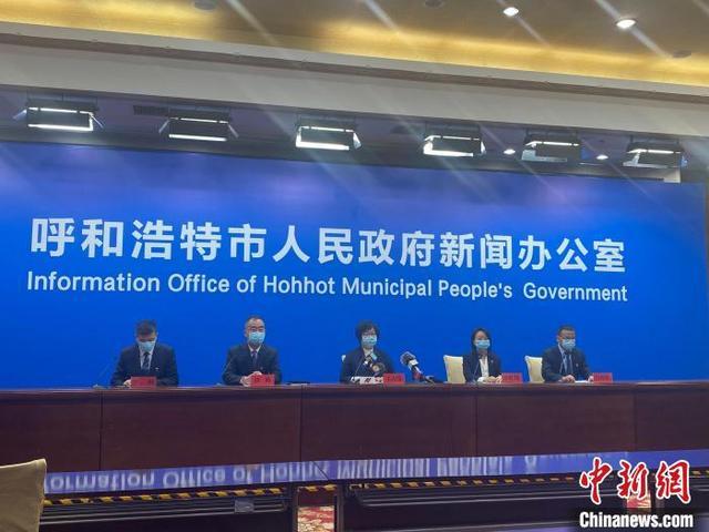 呼和浩特市疫情防控新闻发布会，全面部署与市民共克时艰