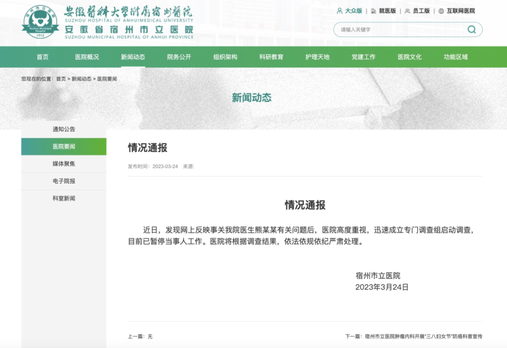 沈阳医院关闭情况:沈阳医院关闭情况今天