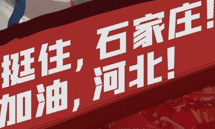 石家庄疫情从何开始/石家庄疫情从什么开始 石家庄疫情从何开始/石家庄疫情从什么开始