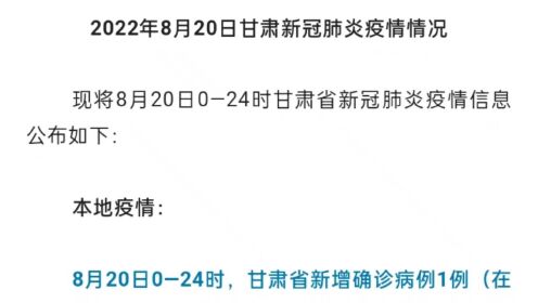 甘肃省疫情通知南宁最新消息:甘肃省疫情最新消息050009