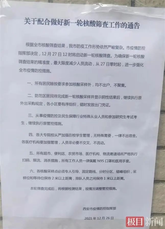 吉林省疫情紧急通知西安最新/吉林省疫情公布