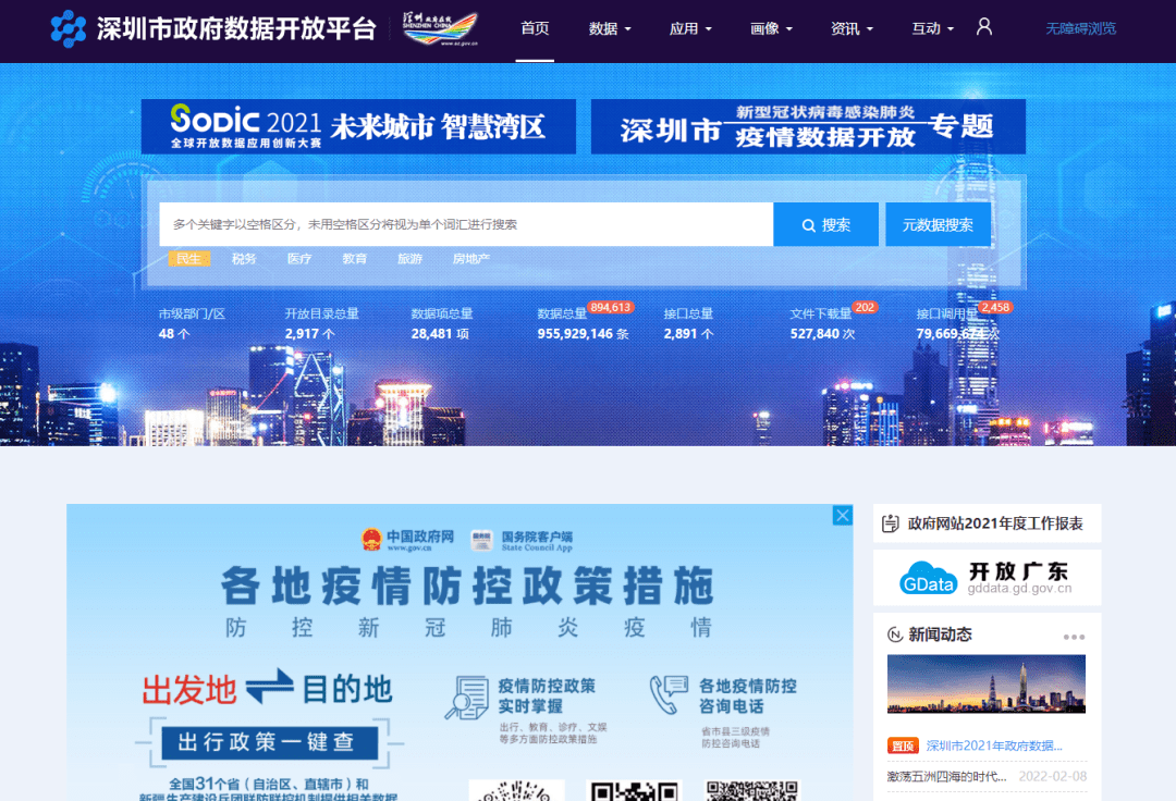 长春疫情发布会直播，信息透明与全民抗疫的重要窗口