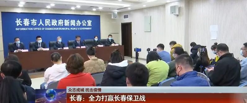 长春疫情会议，科学决策与全民动员下的抗疫攻坚战
