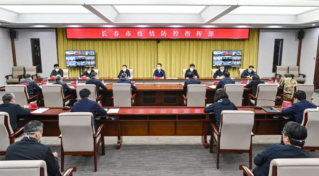 长春疫情会议，科学决策与全民动员下的抗疫攻坚战
