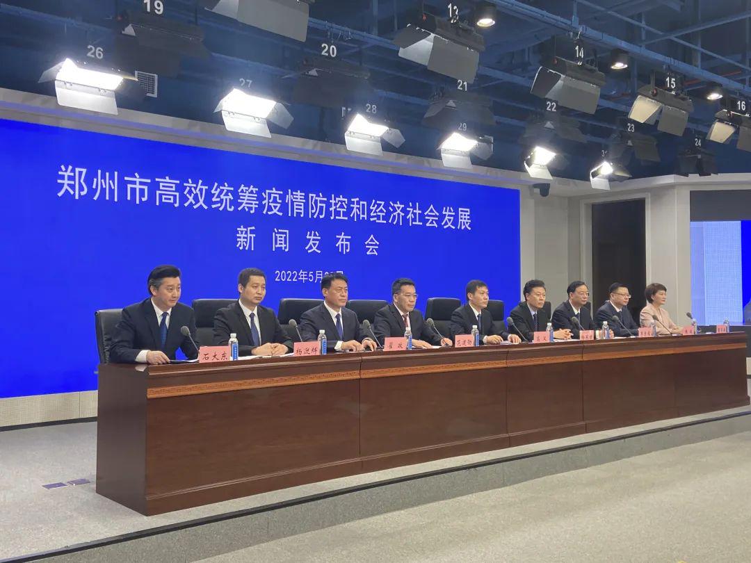 郑州疫情发布会视频，信息透明与公众期待的双重考验