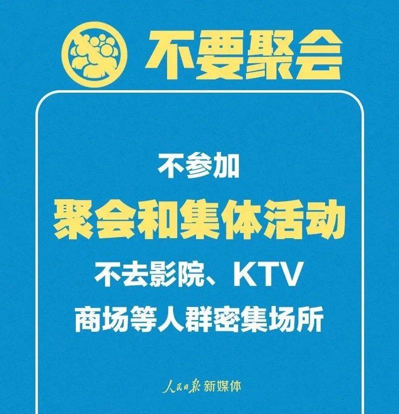 石家庄疫情与集体活动，防控挑战与应对策略