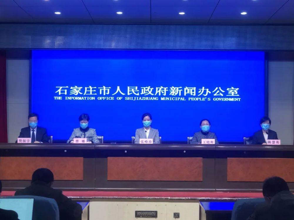 如何评价石家庄疫情发布会，透明、效率与公众期待的平衡