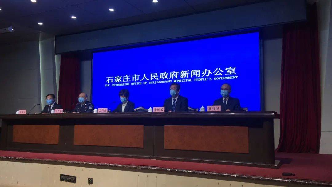 如何评价石家庄疫情发布会，透明、效率与公众期待的平衡