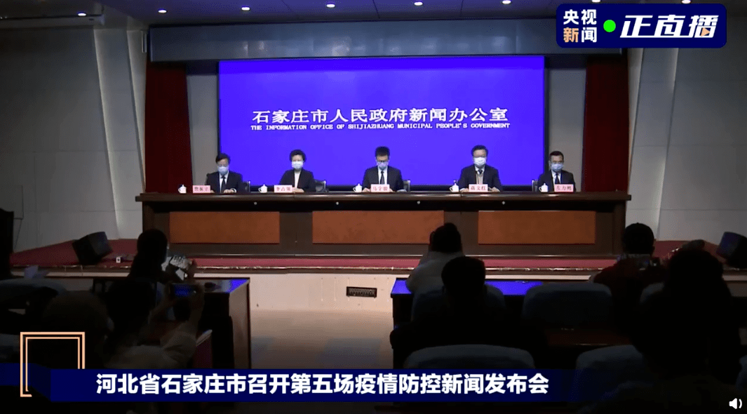 石家庄疫情防控发布会，精准施策与全民共筑防线