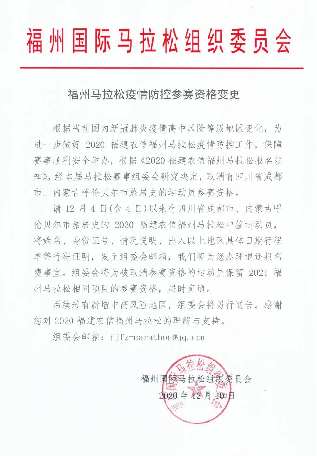 福州疫情最新规定（福州疫情防控最新通知）