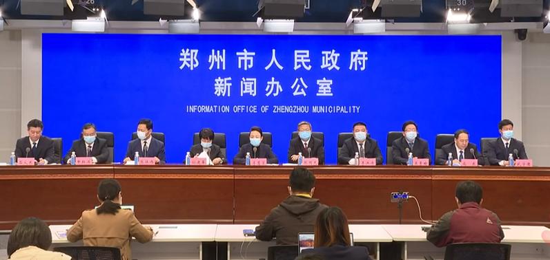郑州召开疫情防控新闻发布会，精准施策筑牢防线，科学应对保障民生