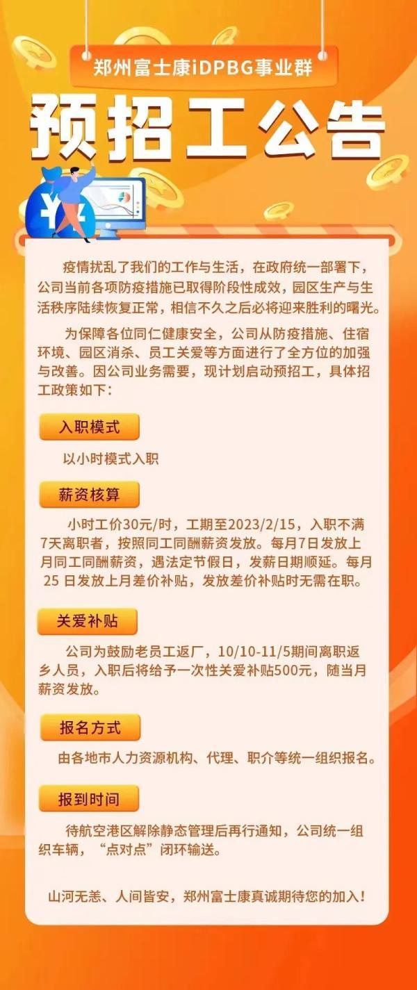 武汉富士康疫情感染事件，产业、防疫与工人权益的多重挑战