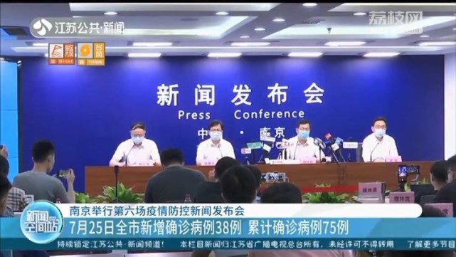 郑州疫情与南京无关联，两地疫情溯源分析与防控启示