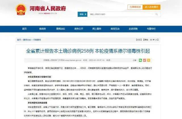 郑州疫情与南京无关联，两地疫情溯源分析与防控启示