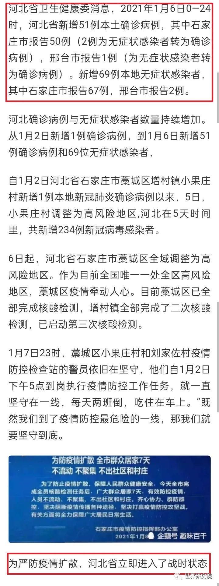 石家庄疫情对郑州有影响吗？跨区域疫情防控的挑战与应对