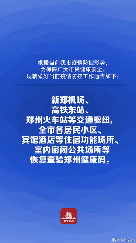 郑州富士康是疫情高风险地区吗？现状分析与防控措施