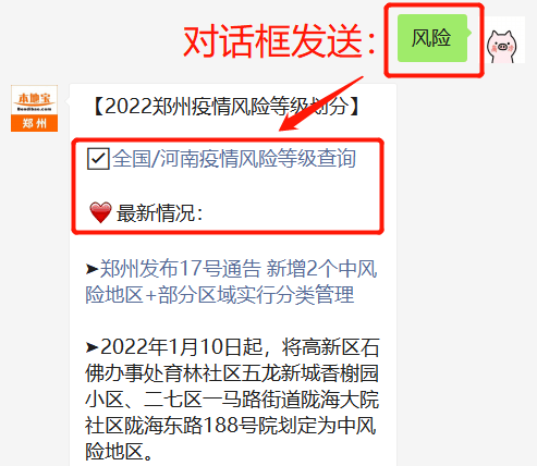 郑州富士康是疫情高风险地区吗？现状分析与防控措施