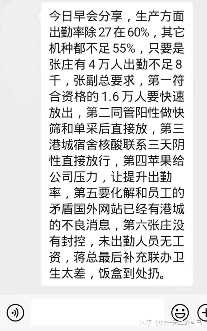 郑州富士康疫情防控，隔离措施与员工保障的现状分析