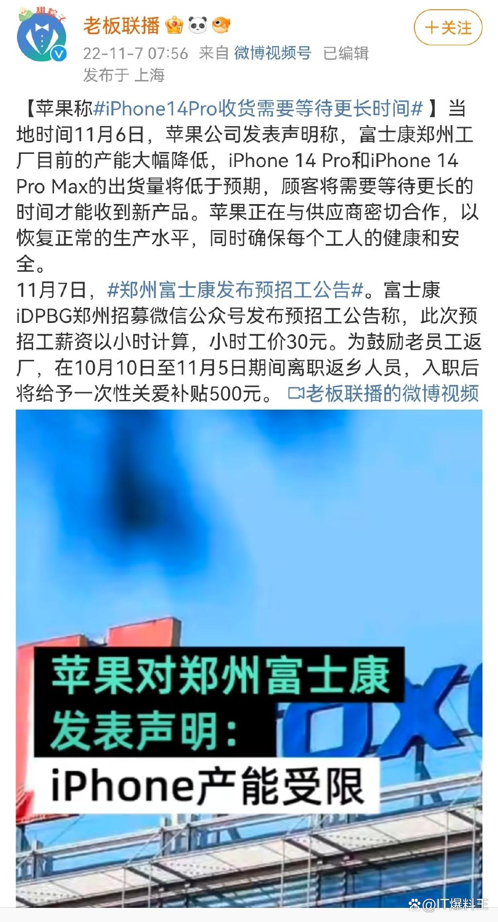 郑州富士康停产了吗？现状与影响分析