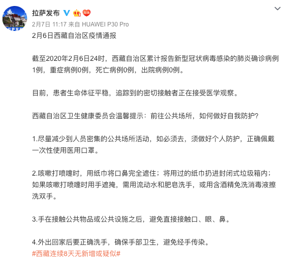 西藏拉萨新冠病毒疫情最新动态，防控措施、现状分析与未来展望