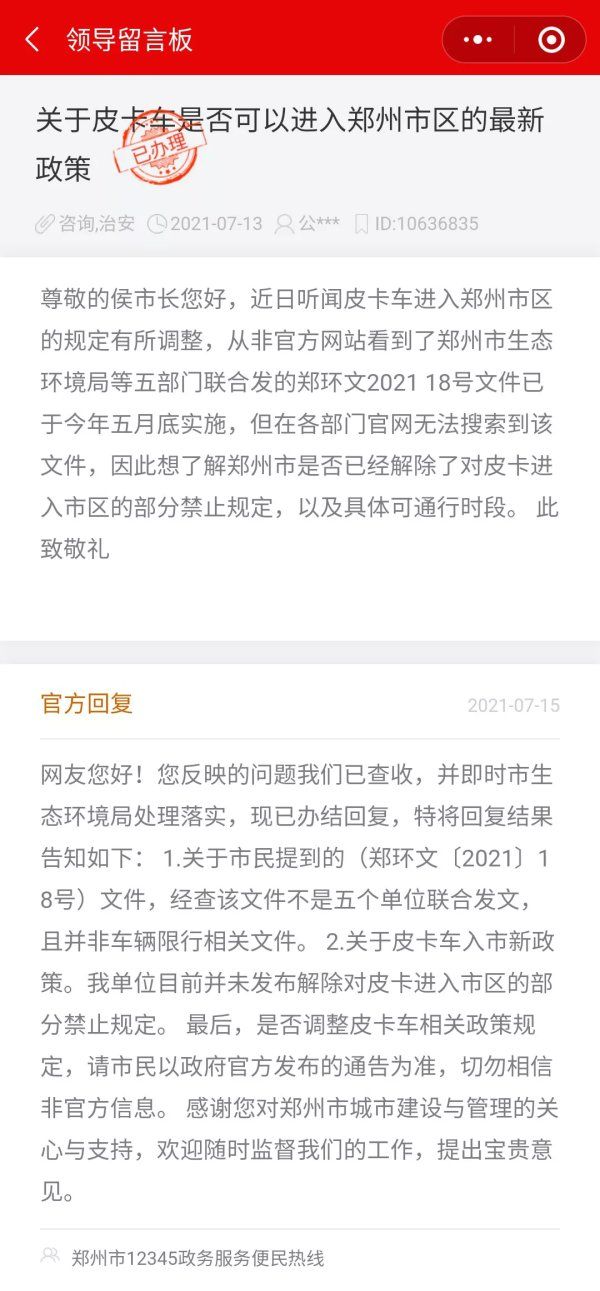 郑州封城解除了吗？最新政策解读与市民生活现状